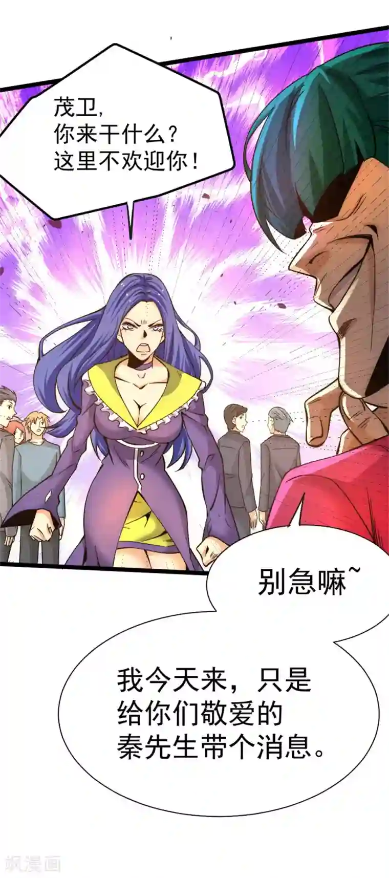 全能高手第68话 送上门来