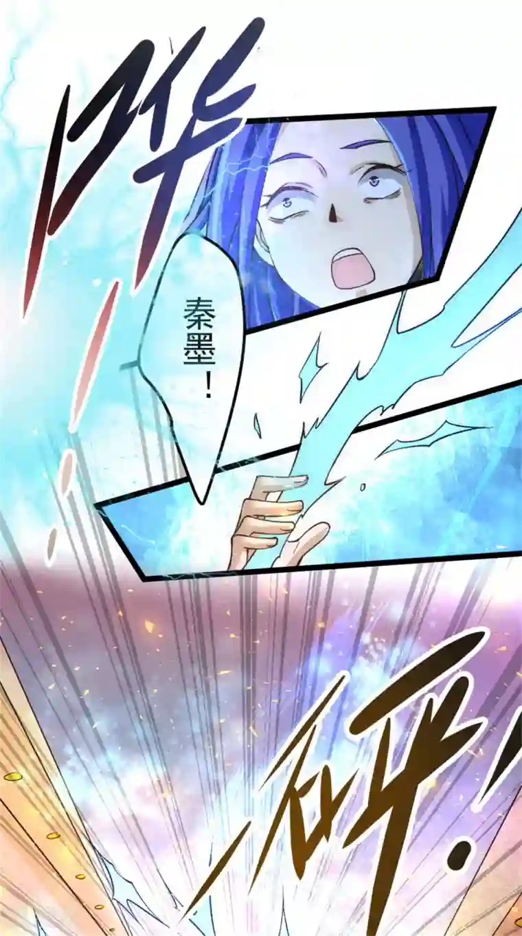 全能高手第68话 送上门来