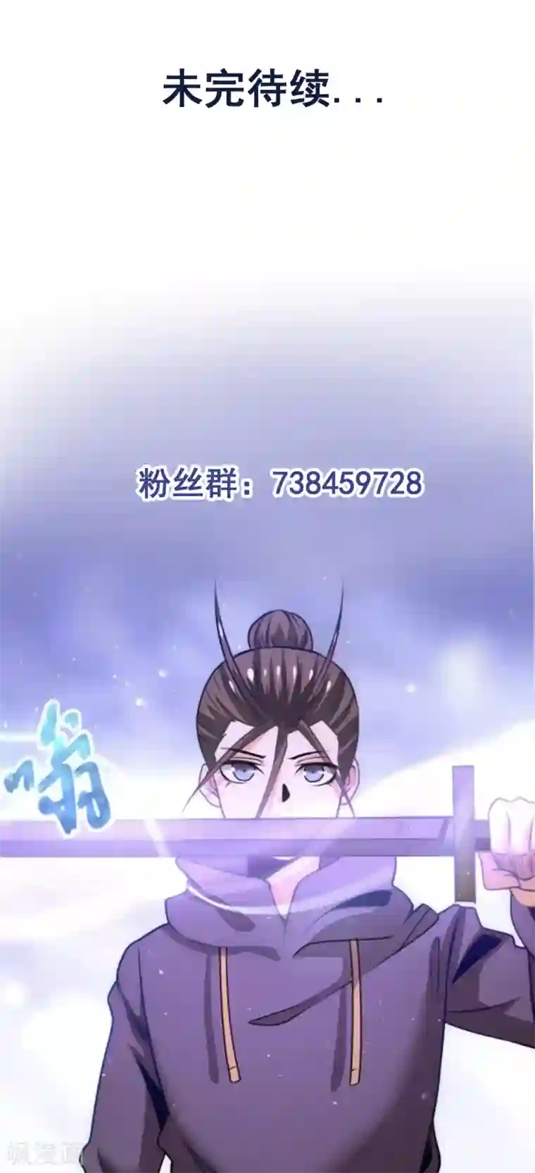 全能高手第68话 送上门来