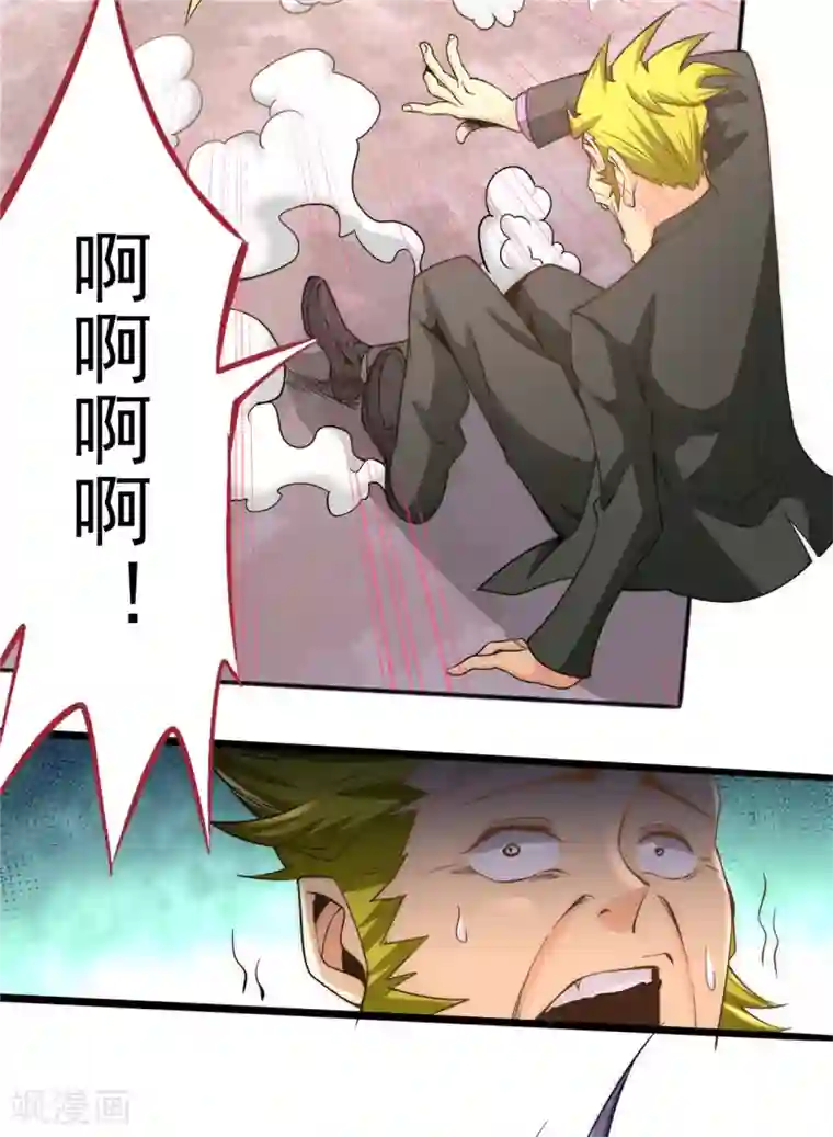 全能高手第68话 送上门来