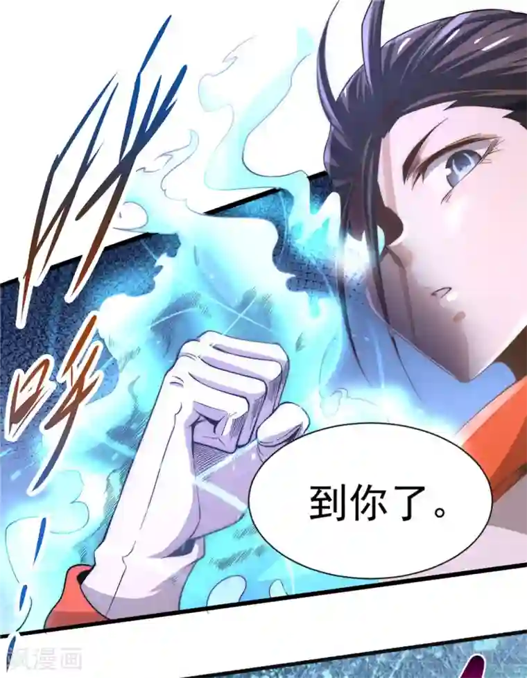 全能高手第68话 送上门来