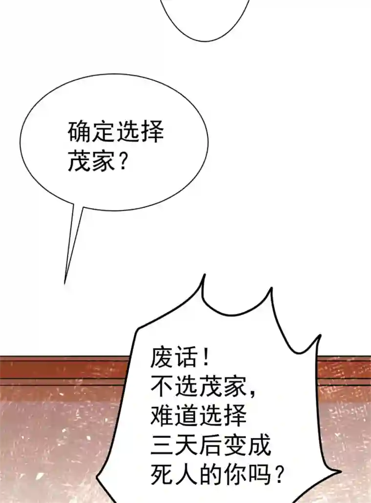 全能高手第69话 成功突破