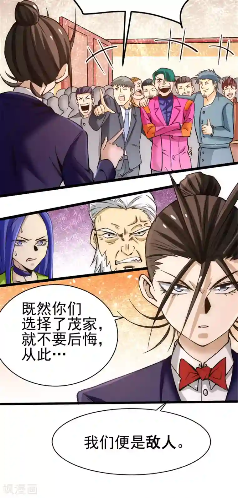 全能高手第69话 成功突破