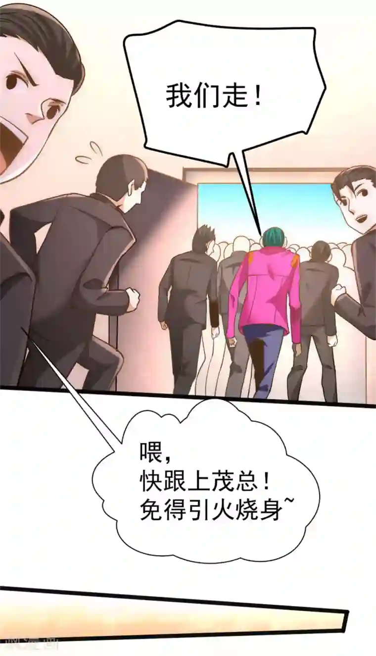 全能高手第69话 成功突破