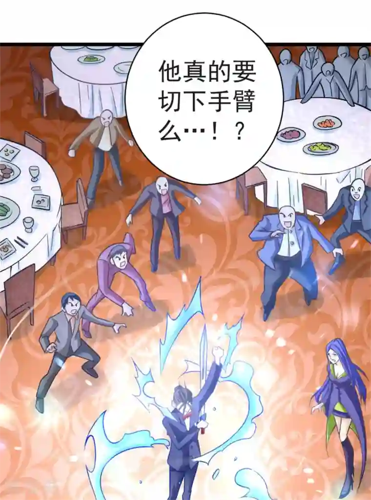 全能高手第69话 成功突破