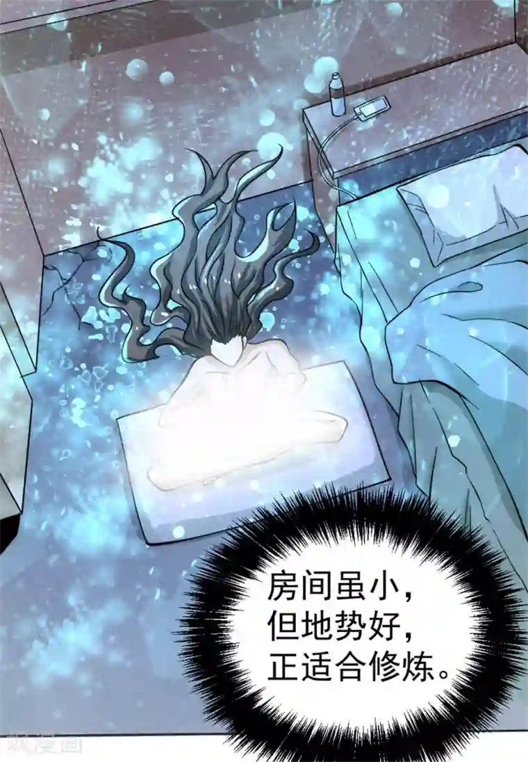 全能高手第69话 成功突破