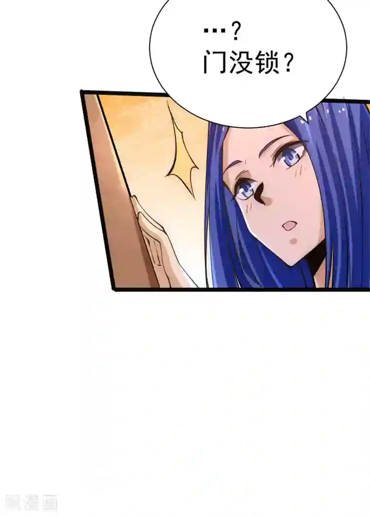 全能高手第69话 成功突破