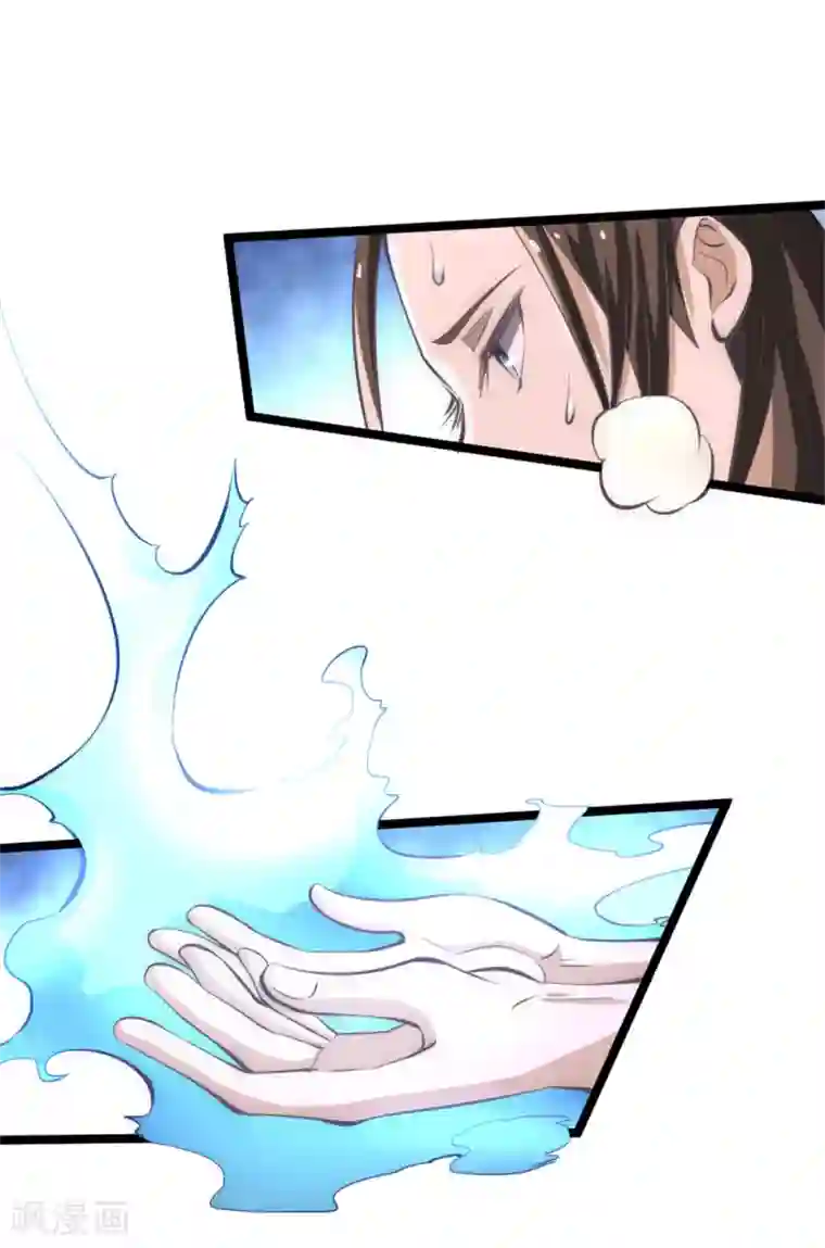 全能高手第69话 成功突破