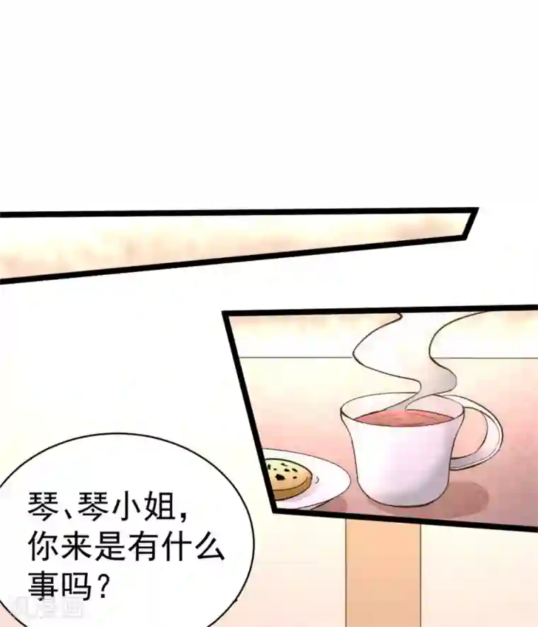 全能高手第69话 成功突破