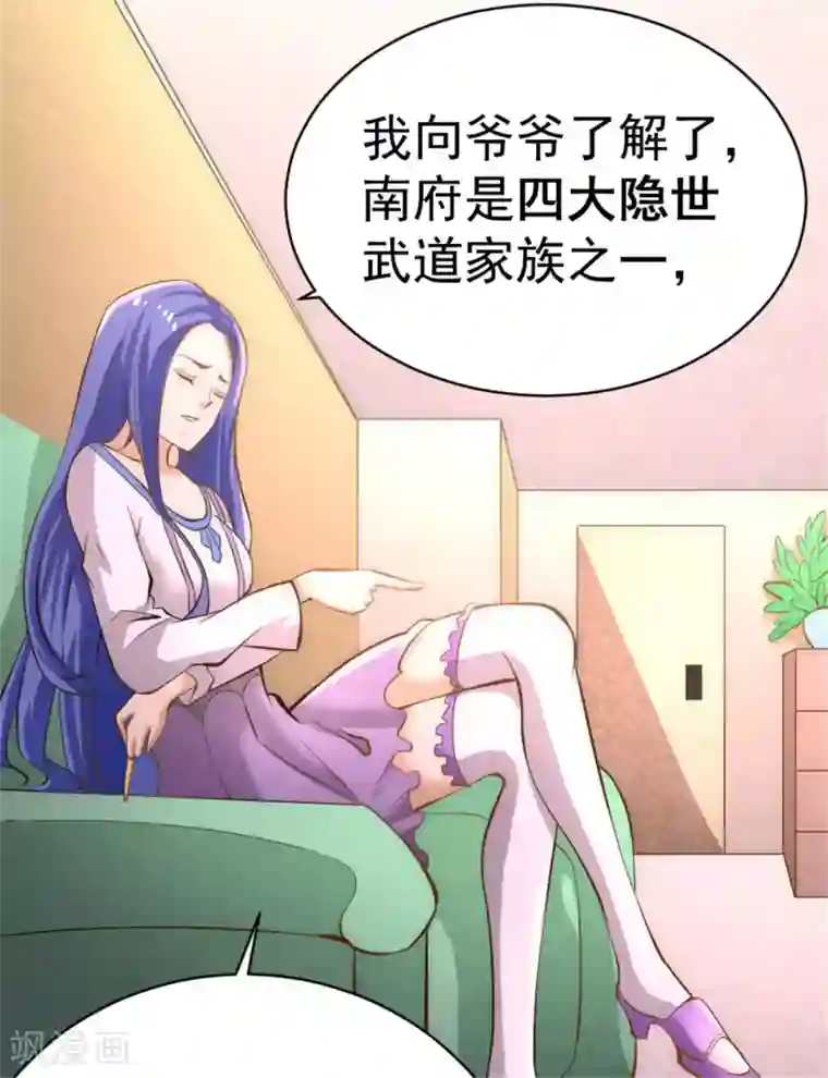 全能高手第69话 成功突破