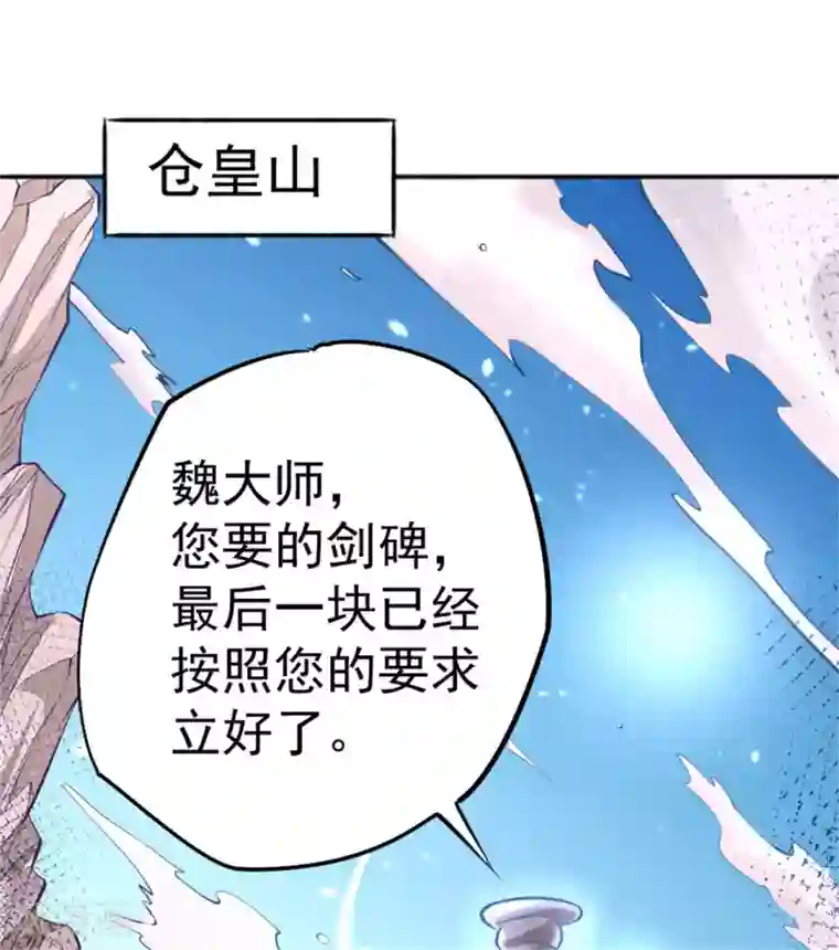 全能高手第69话 成功突破