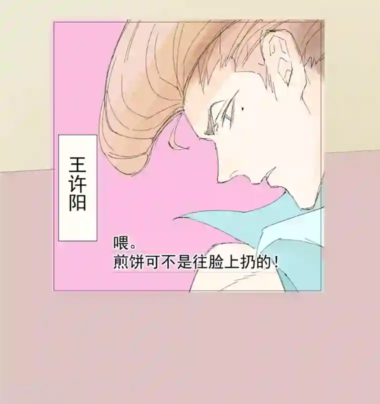 全能高手第69话 成功突破