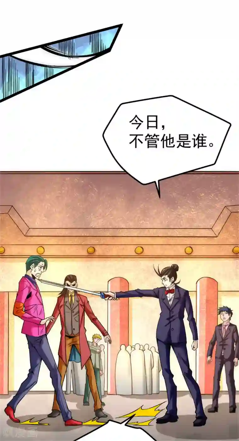 全能高手第69话 成功突破