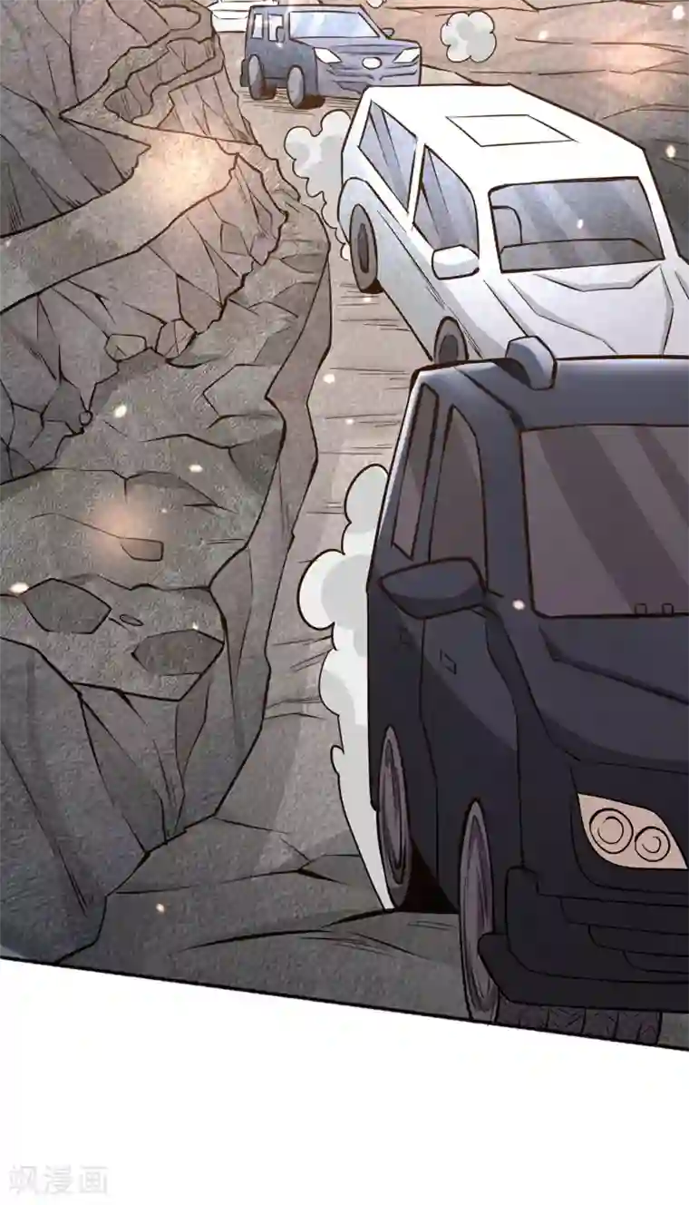 全能高手第70话 仓皇山一战