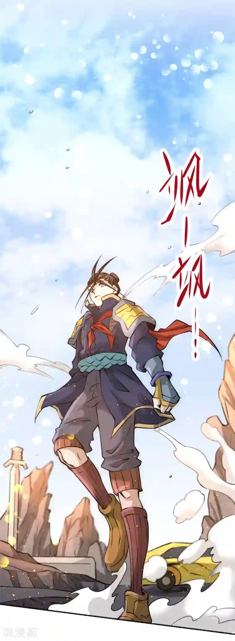 全能高手第70话 仓皇山一战