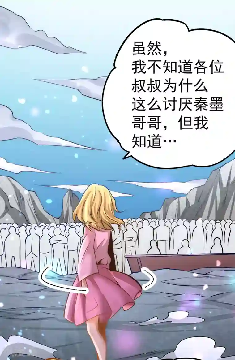 全能高手第70话 仓皇山一战