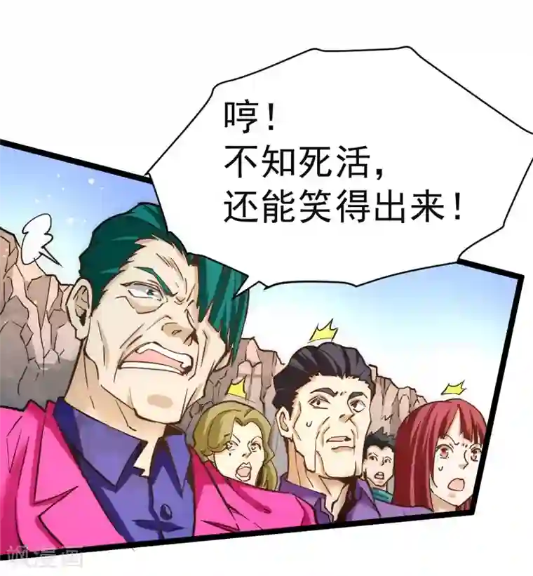 全能高手第70话 仓皇山一战