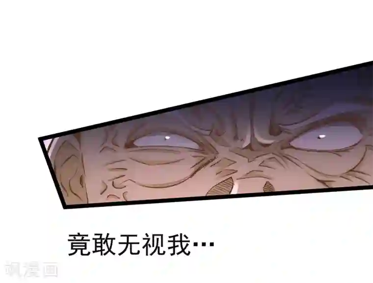 全能高手第70话 仓皇山一战