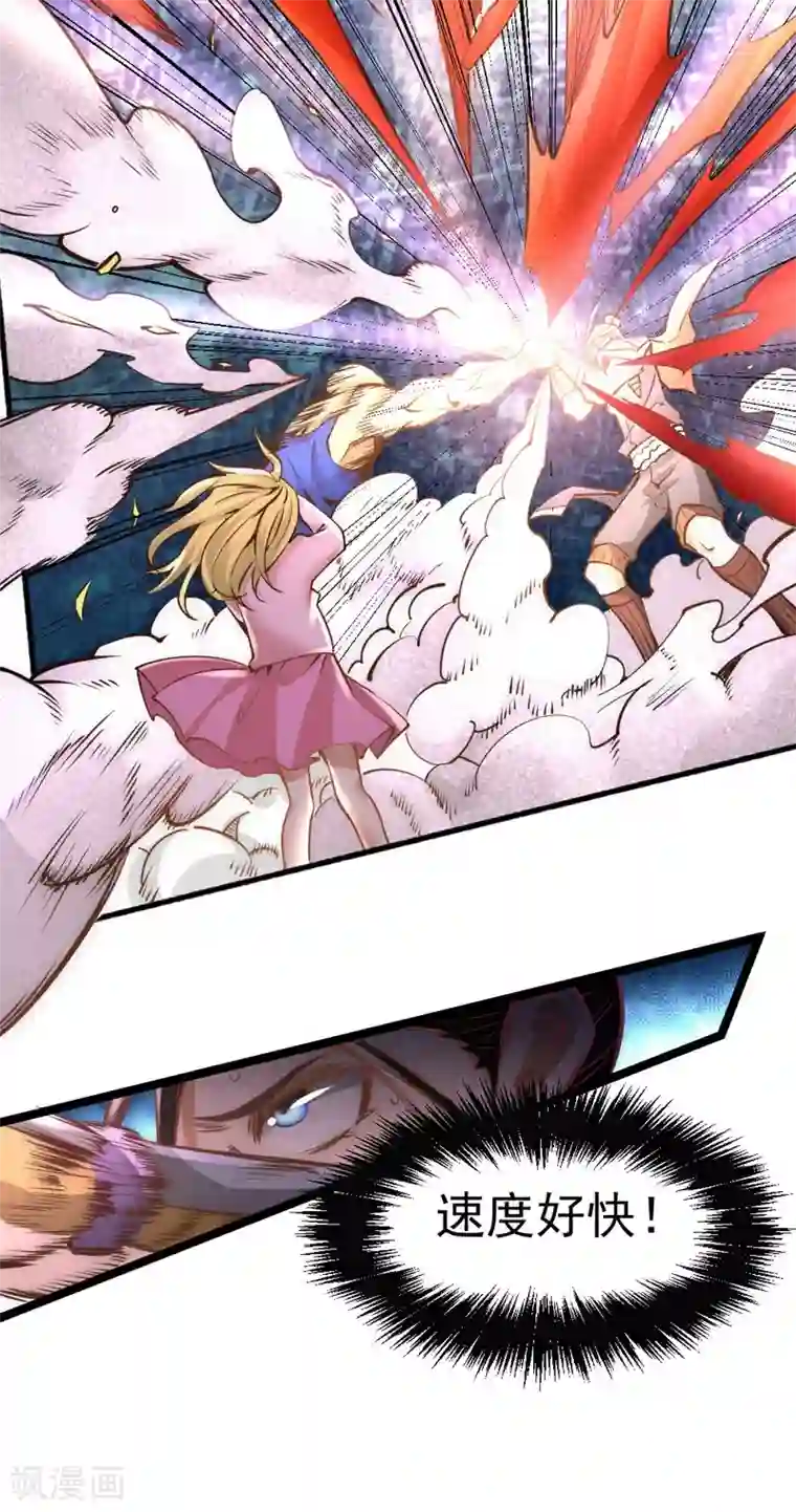 全能高手第70话 仓皇山一战