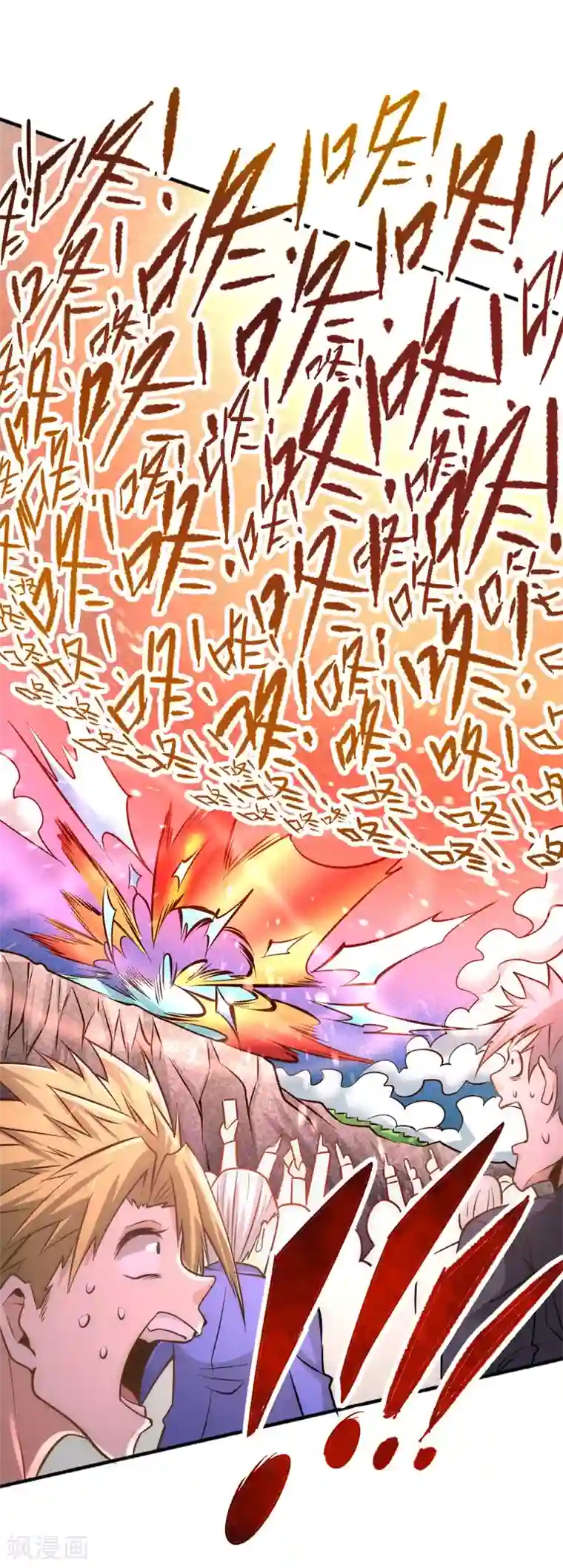 全能高手第70话 仓皇山一战