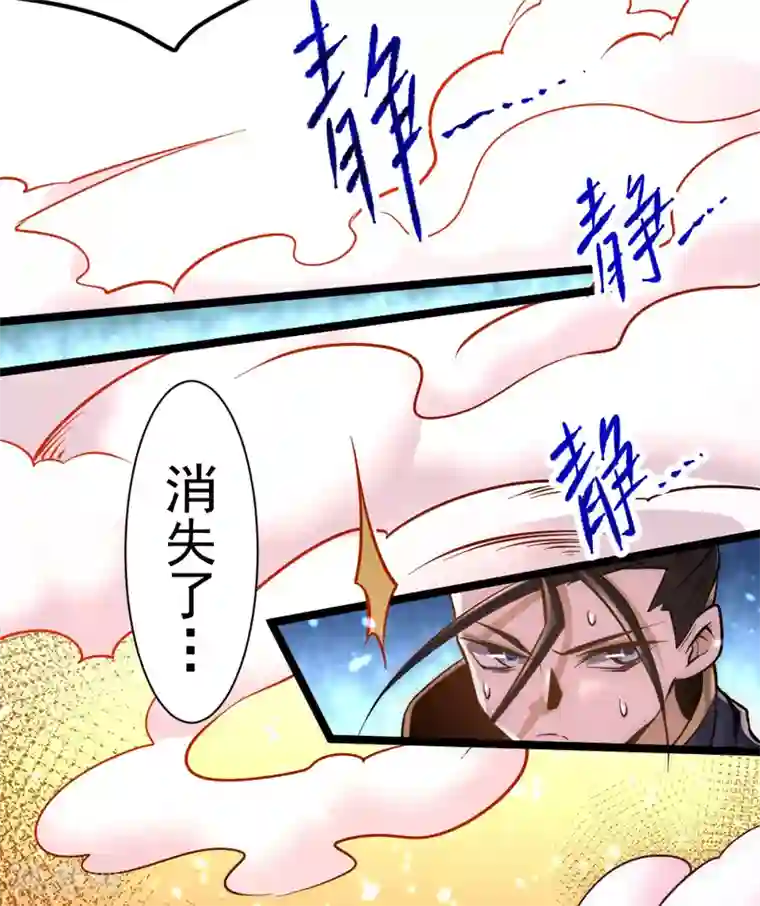 全能高手第70话 仓皇山一战