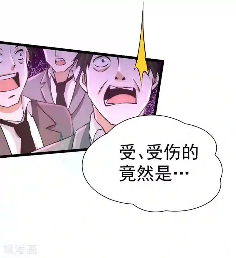 全能高手第70话 仓皇山一战