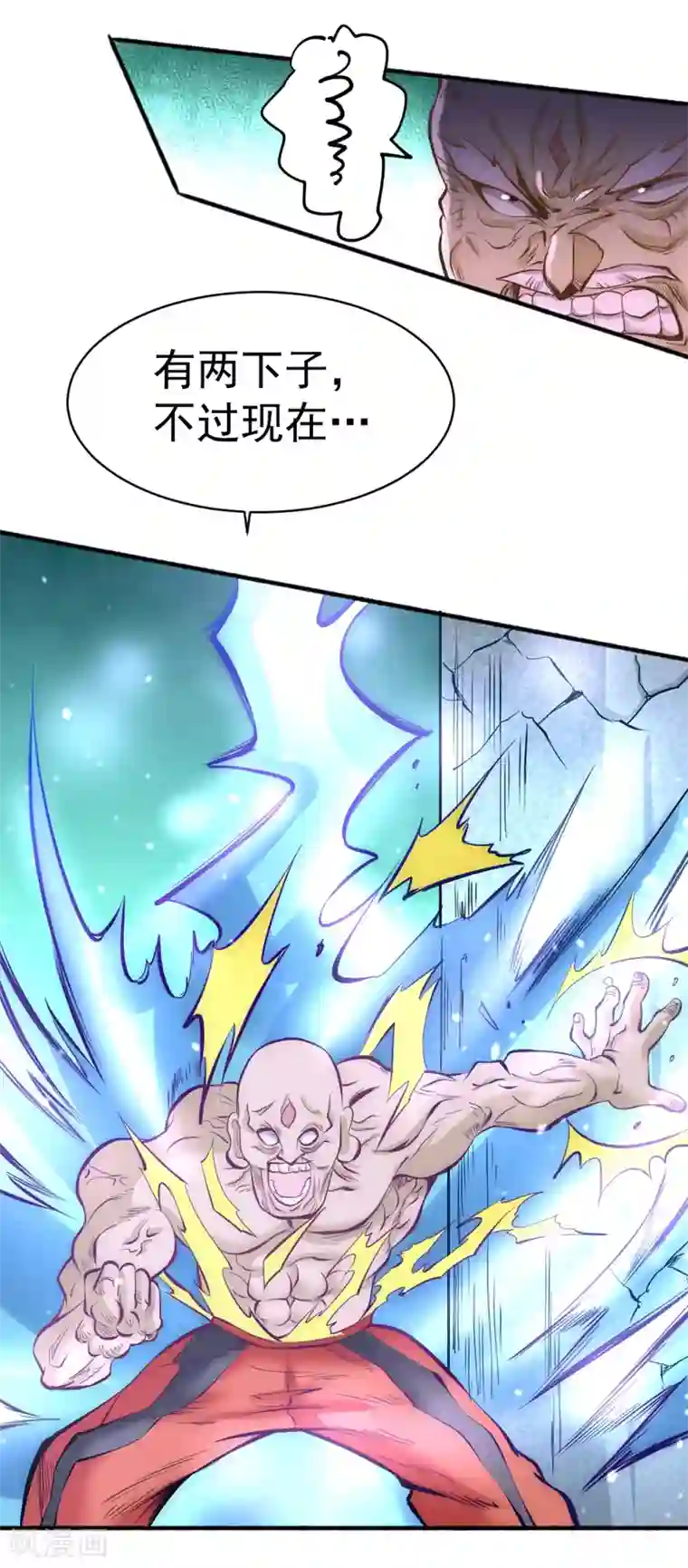 全能高手第70话 仓皇山一战