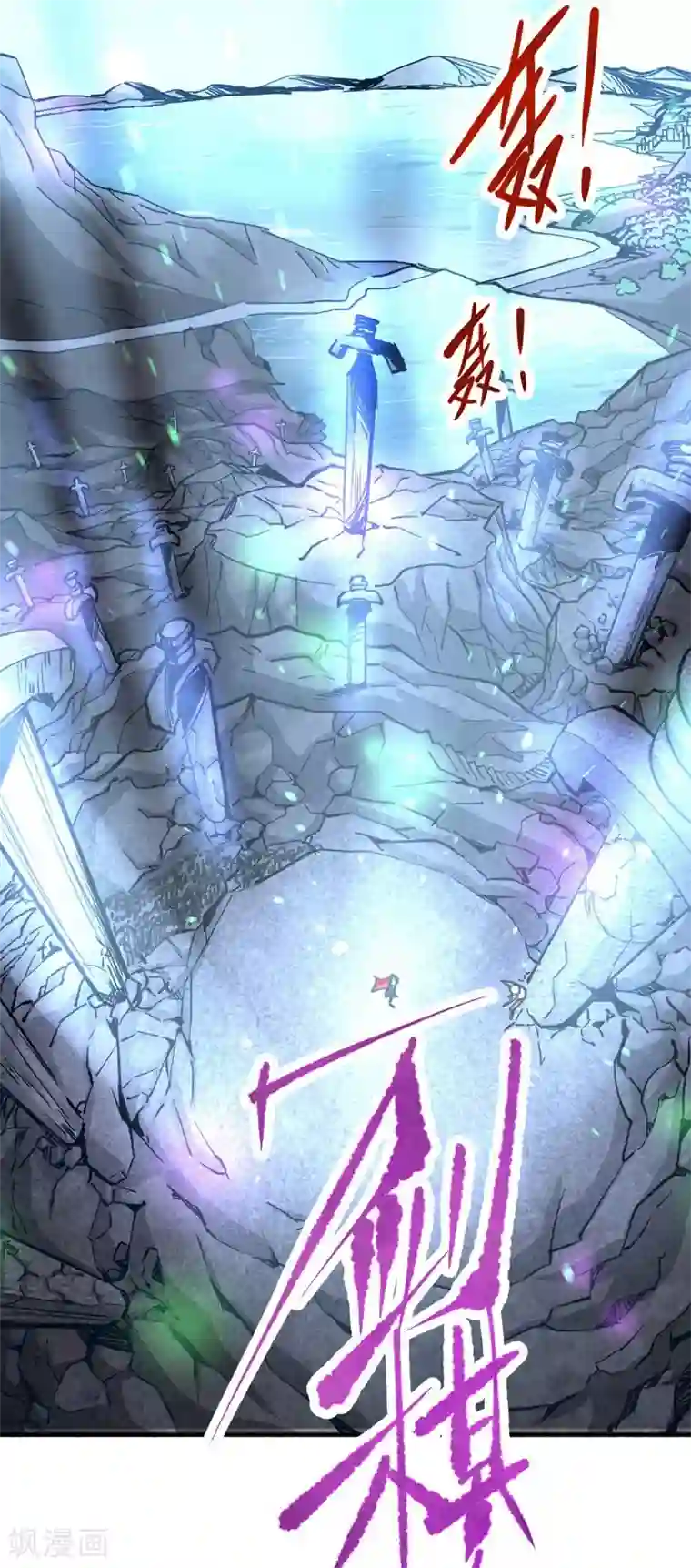 全能高手第70话 仓皇山一战