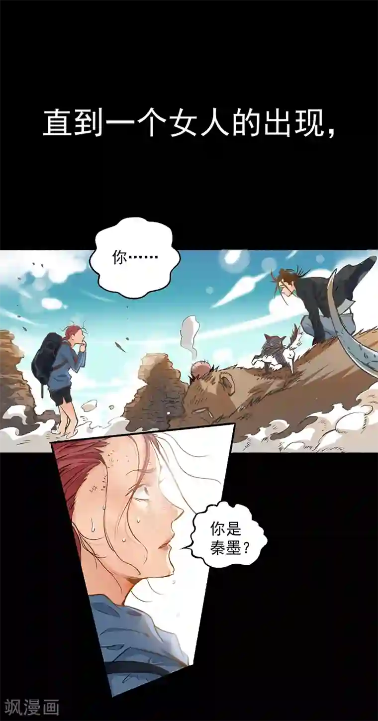 全能高手预告