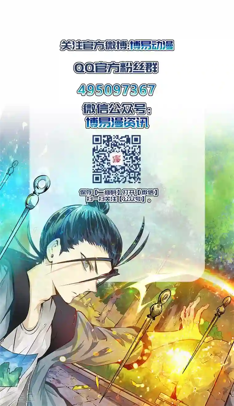 全能高手预告