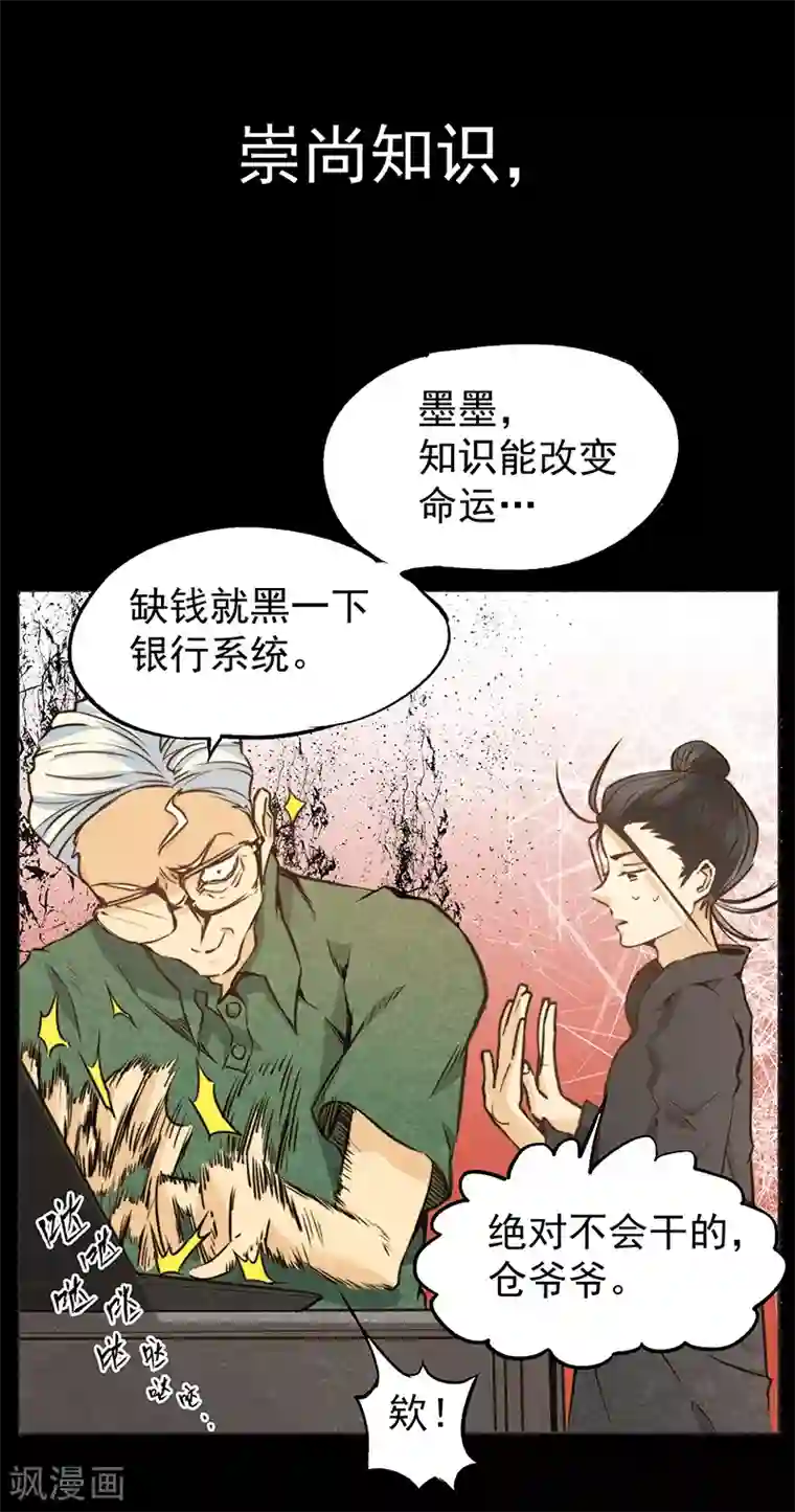 全能高手预告