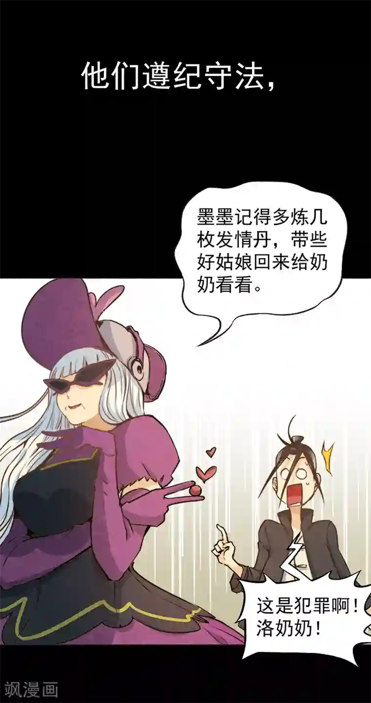 全能高手预告