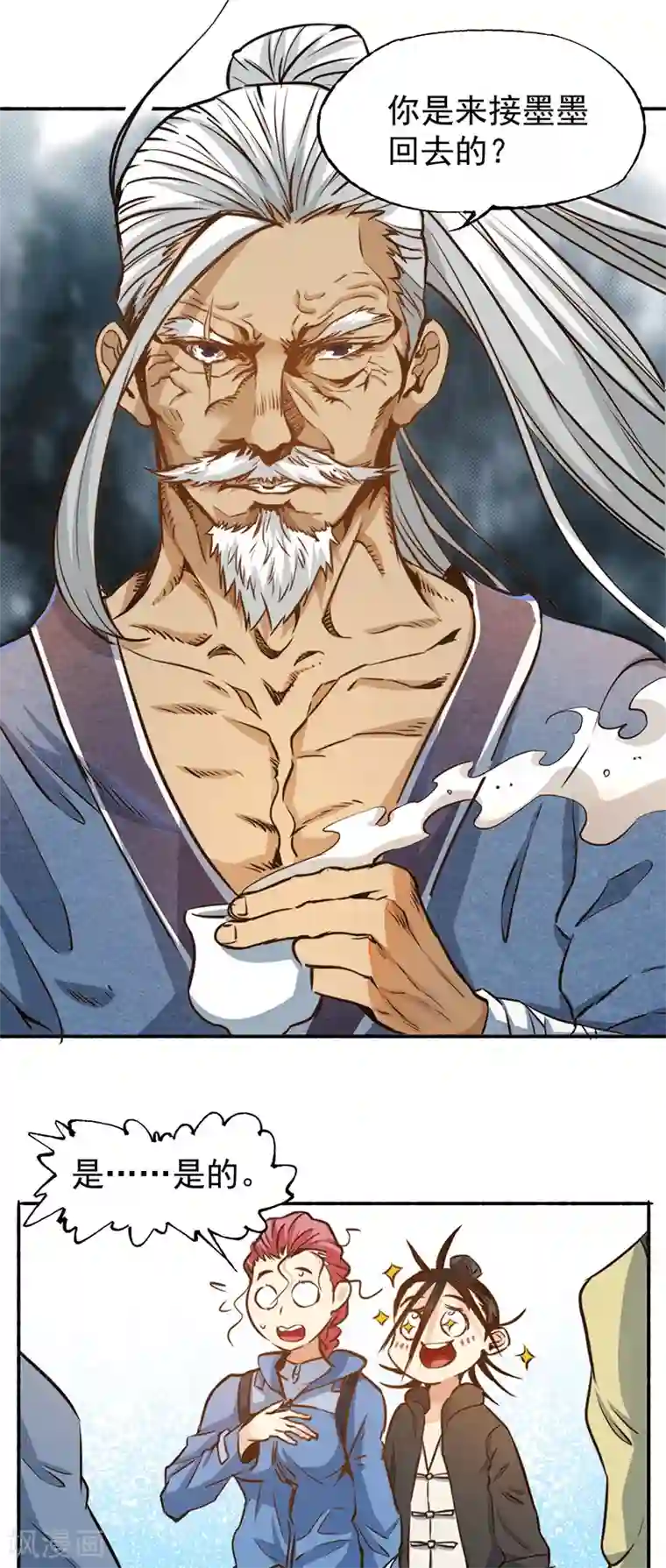 全能高手第1话 间荒少年