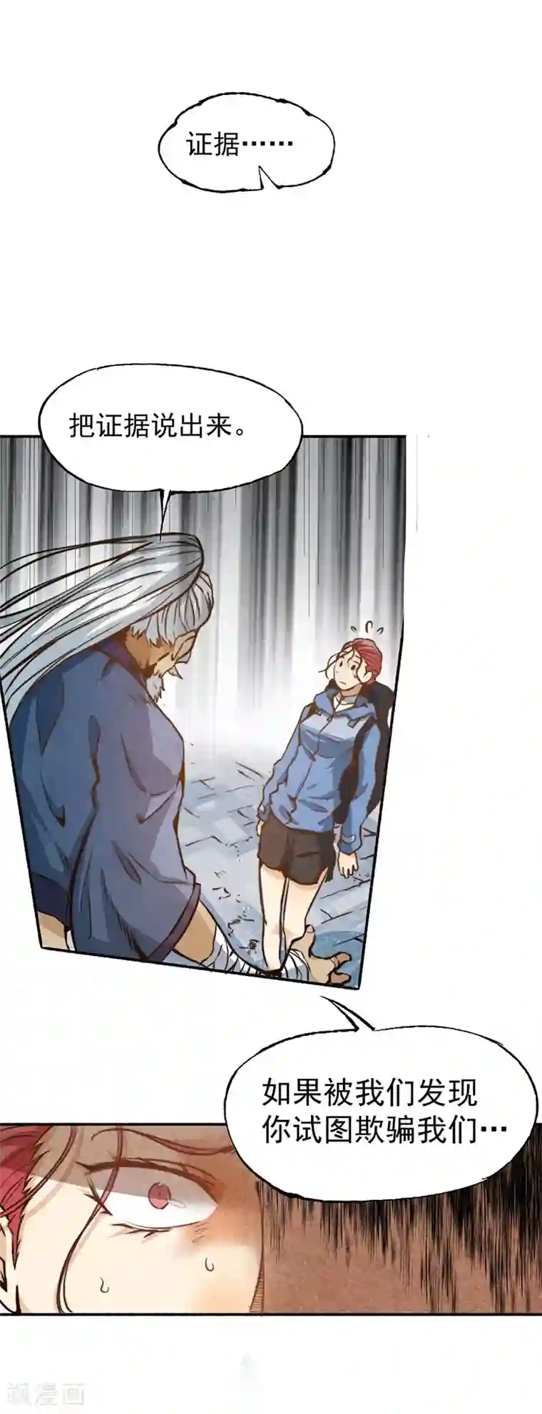 全能高手第1话 间荒少年