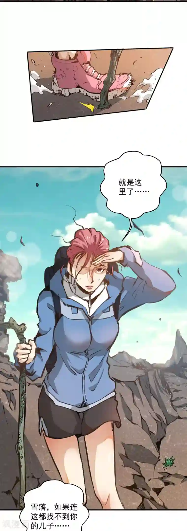 全能高手第1话 间荒少年