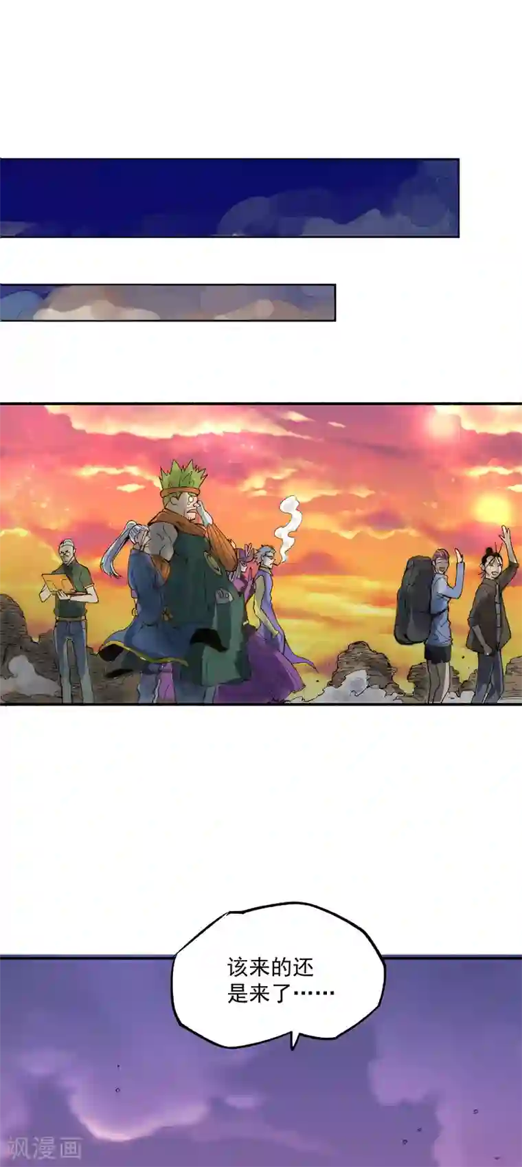 全能高手第1话 间荒少年