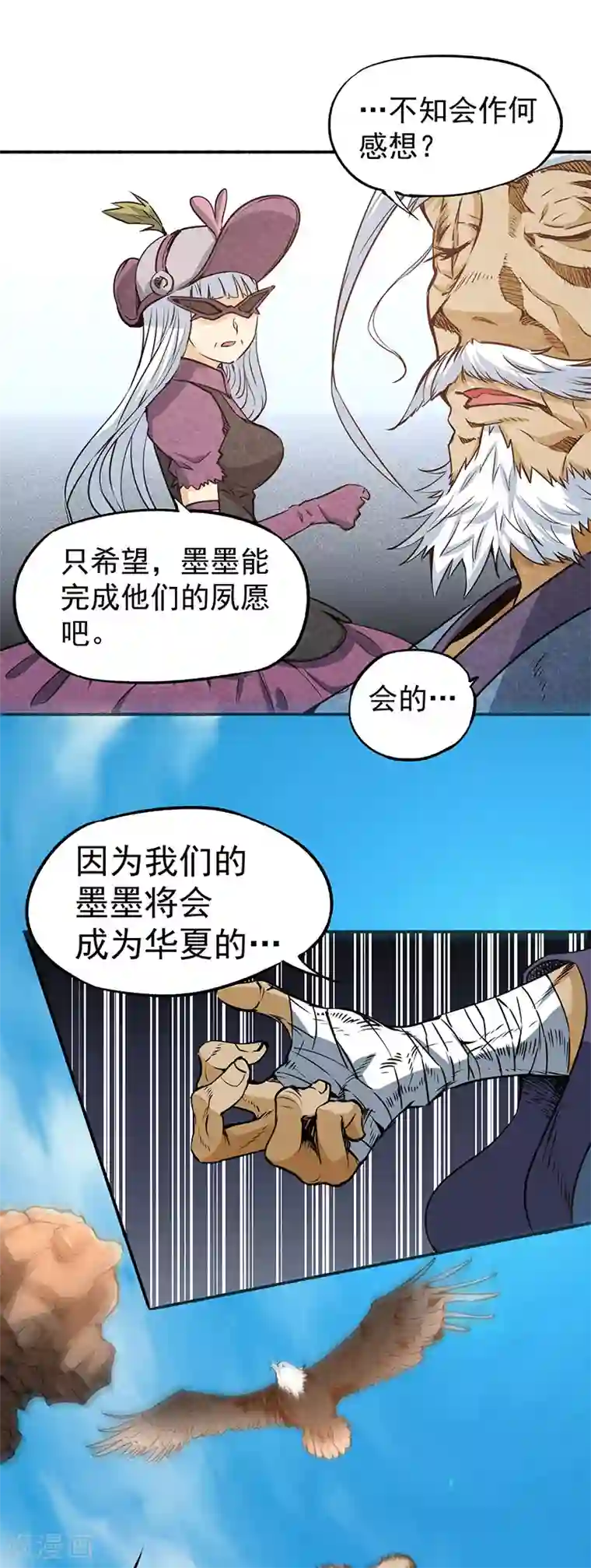 全能高手第1话 间荒少年