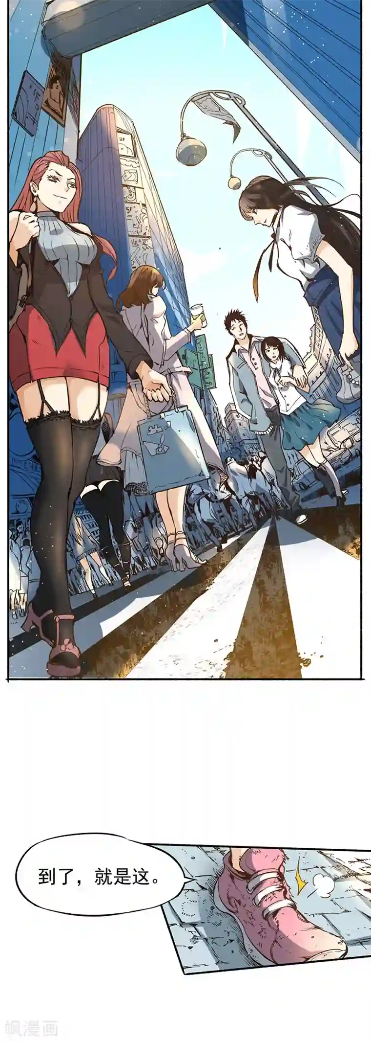 全能高手第1话 间荒少年