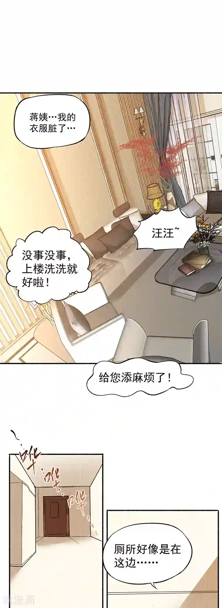 全能高手第1话 间荒少年
