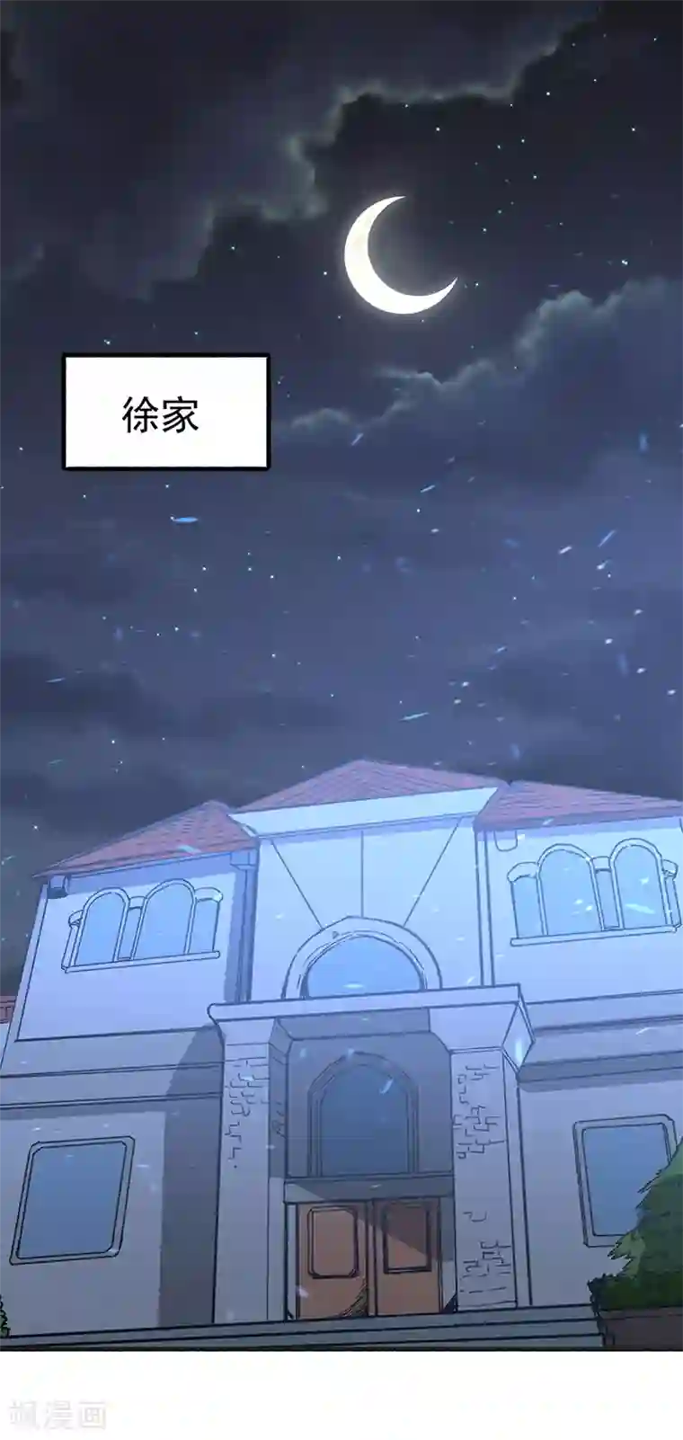全能高手第1话 间荒少年