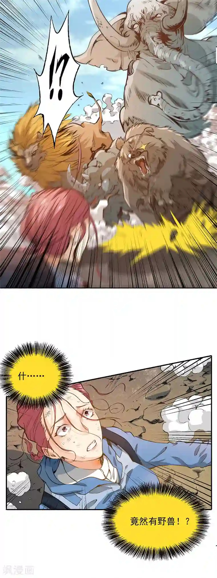 全能高手第1话 间荒少年