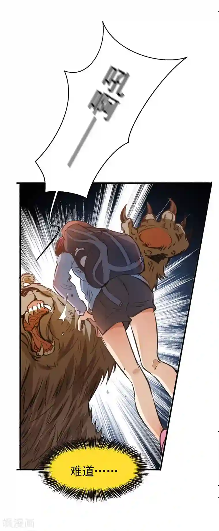 全能高手第1话 间荒少年