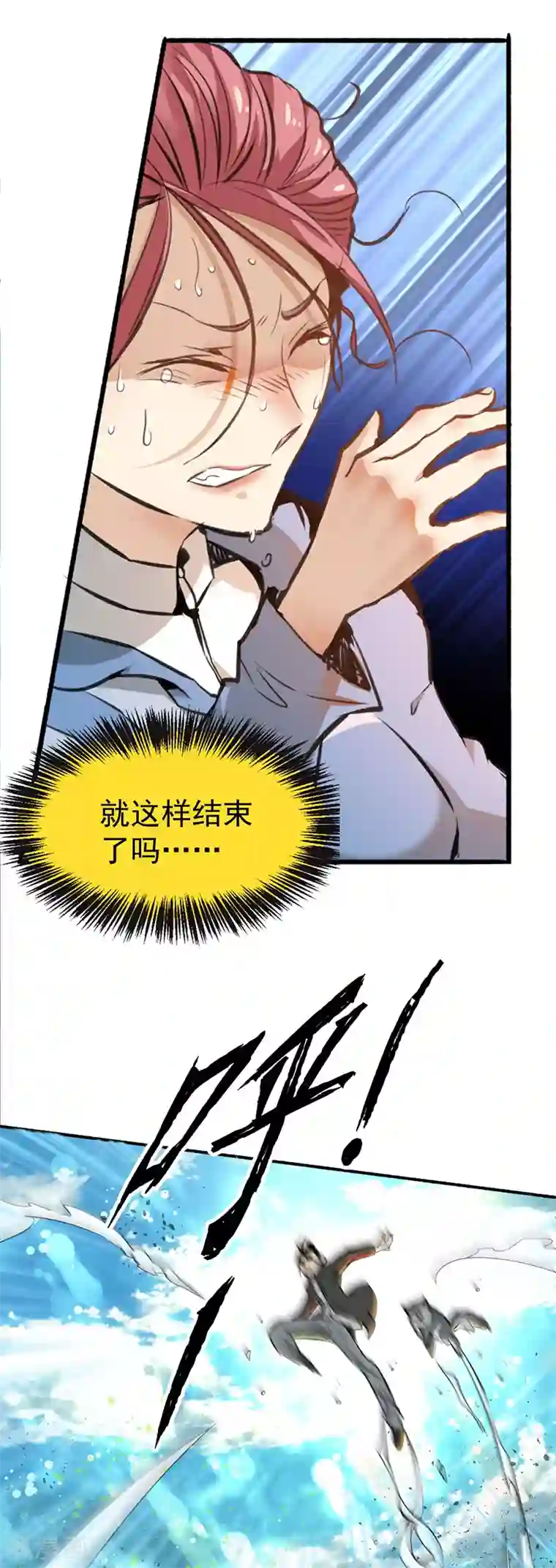 全能高手第1话 间荒少年