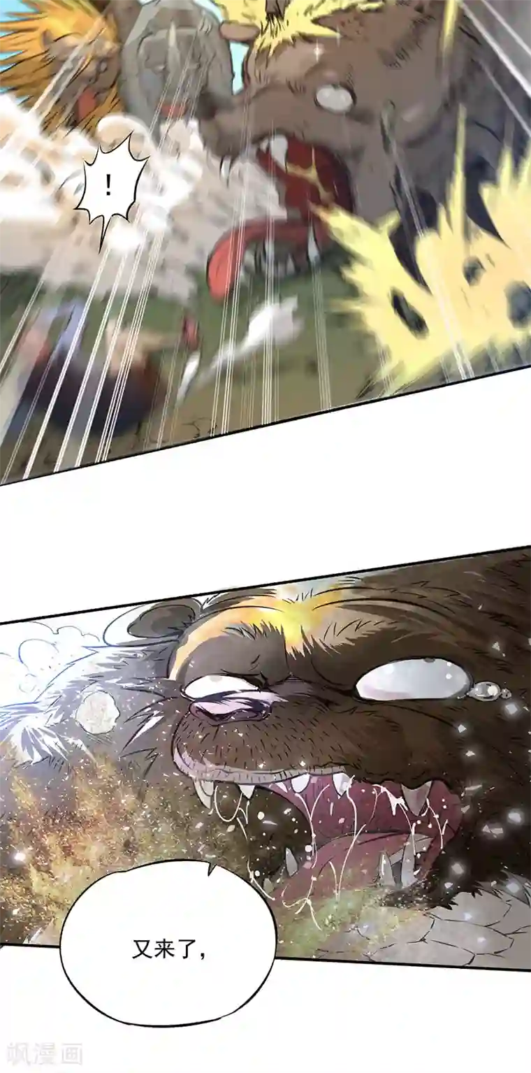 全能高手第1话 间荒少年