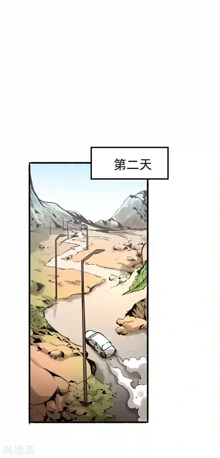 全能高手第2话 扫墓