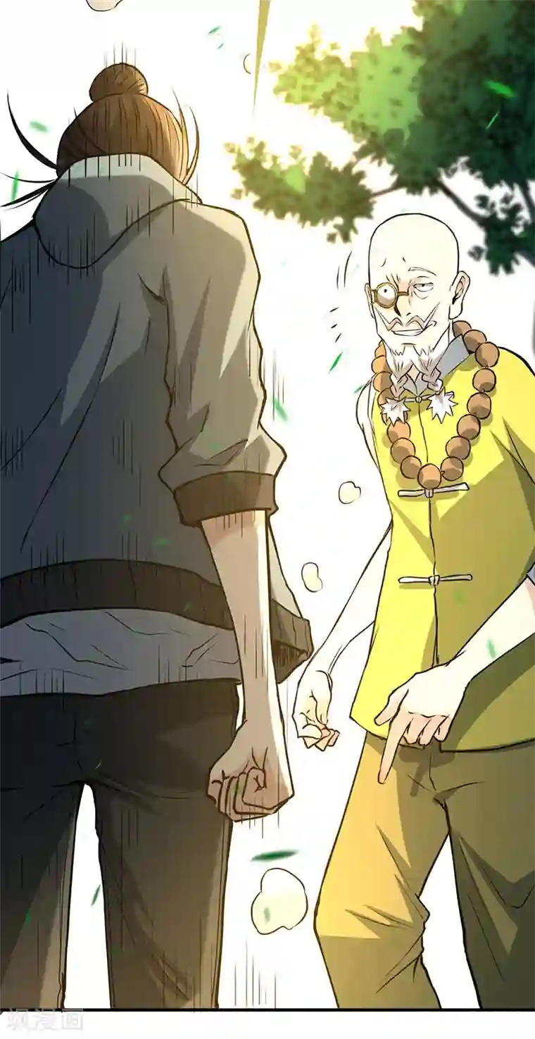 全能高手第2话 扫墓