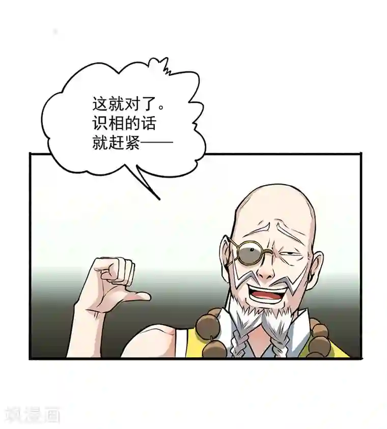 全能高手第2话 扫墓