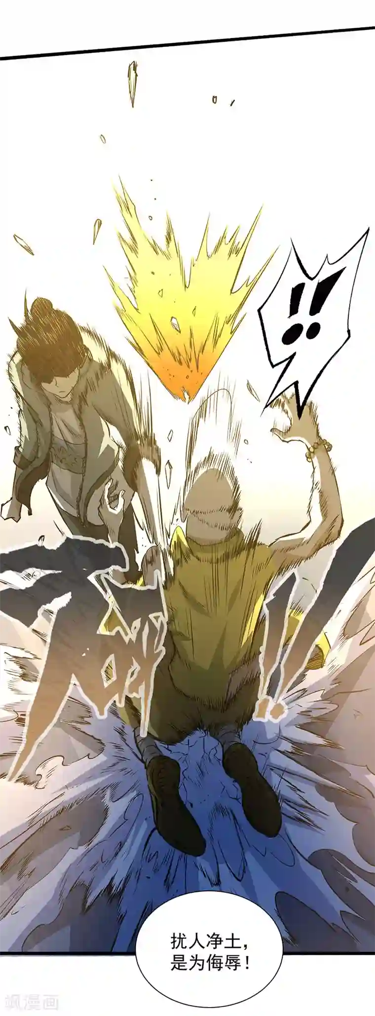 全能高手第2话 扫墓