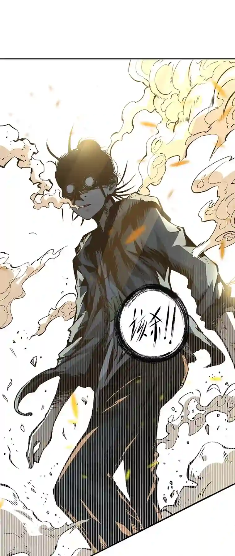 全能高手第2话 扫墓