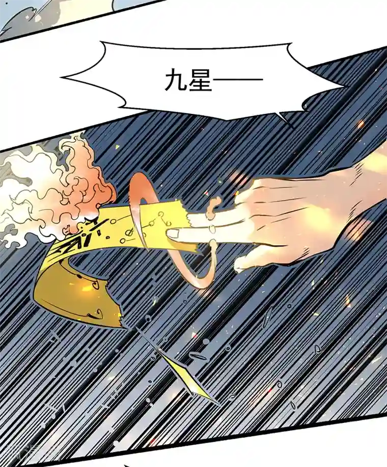 全能高手第2话 扫墓